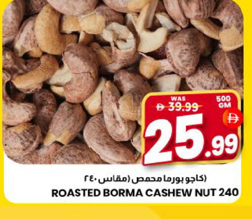 Mango available at مانجو هايبرماركت in الإمارات العربية المتحدة , الامارات - الشارقة / عجمان