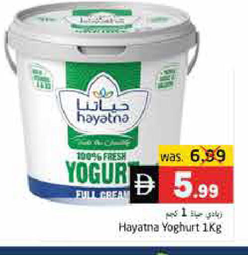 available at هايبر ماركت باسونز in الإمارات العربية المتحدة , الامارات - ٱلْفُجَيْرَة‎