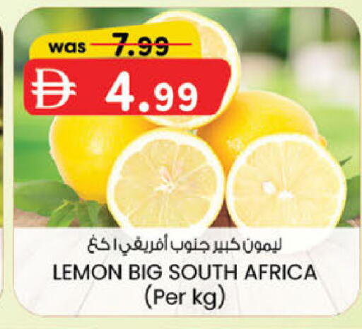 Lemon من South Africa متوفر لدى ك. الم. للتجارة في الإمارات العربية المتحدة , الامارات - دبي