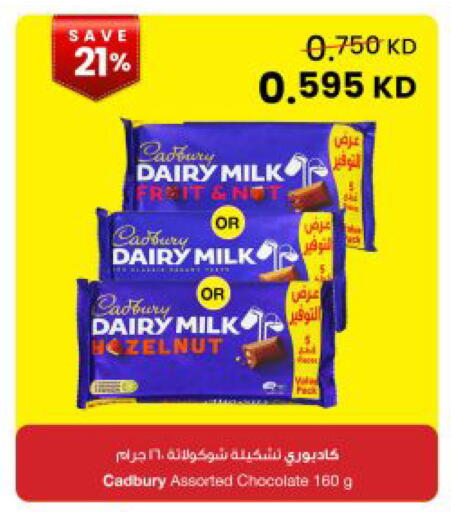 available at The Sultan Center in Kuwait - Kuwait City
