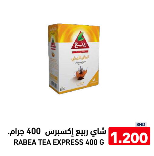 available at Ramez in Bahrain