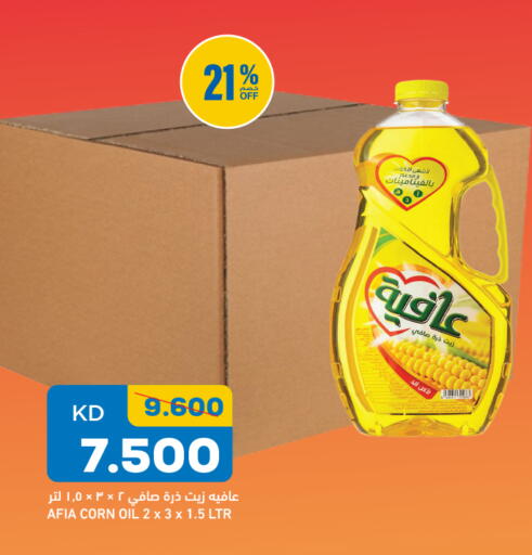 available at غلف مارت in الكويت - مدينة الكويت