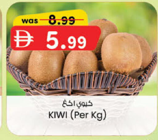 Kiwi متوفر لدى ك. الم. للتجارة في الإمارات العربية المتحدة , الامارات - دبي