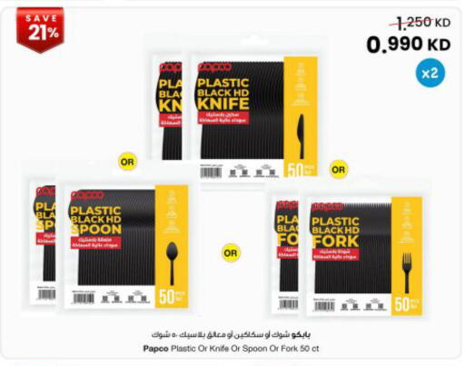 available at The Sultan Center in Kuwait - Kuwait City