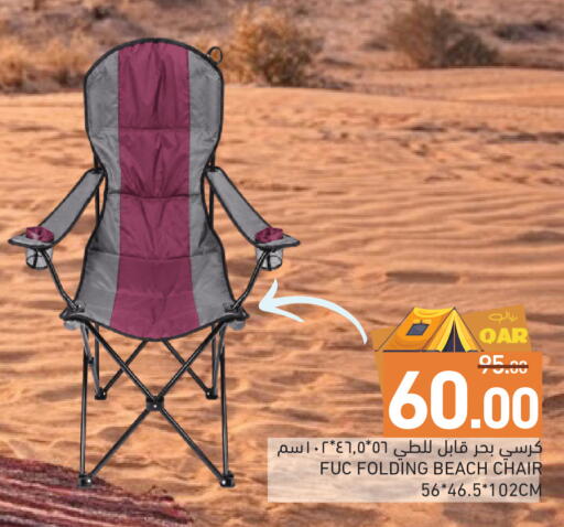 available at Aswaq Ramez in Qatar - Al Wakra