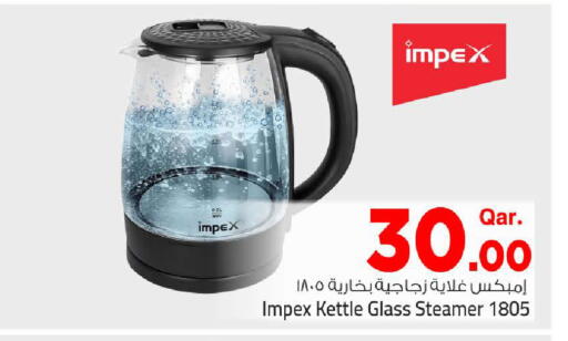 available at مارك & سيف in قطر - الشحانية