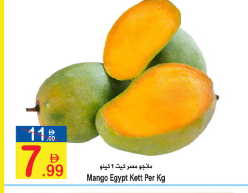 Mango from Egypt available at سن اند ساند هايبر ماركت ذ.م.م in الإمارات العربية المتحدة , الامارات - رَأْس ٱلْخَيْمَة