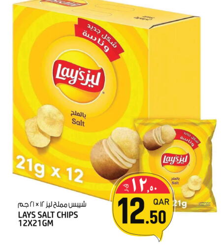 Potato available at Kenz Mini Mart in Qatar - Al Khor
