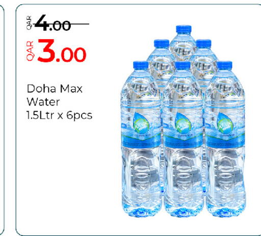 available at G MAX Hypermarket in Qatar - Doha