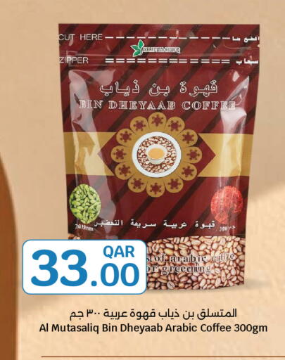 available at سيتي هايبرماركت in قطر - الخور