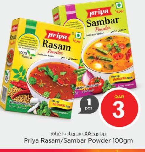 available at نـسـتـو in قطر - الشحانية