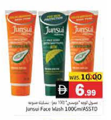 available at هايبر ماركت باسونز in الإمارات العربية المتحدة , الامارات - ٱلْفُجَيْرَة‎