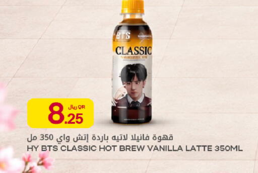 Vanilla available at شركة الميرة للمواد الاستهلاكية in قطر - أم صلال