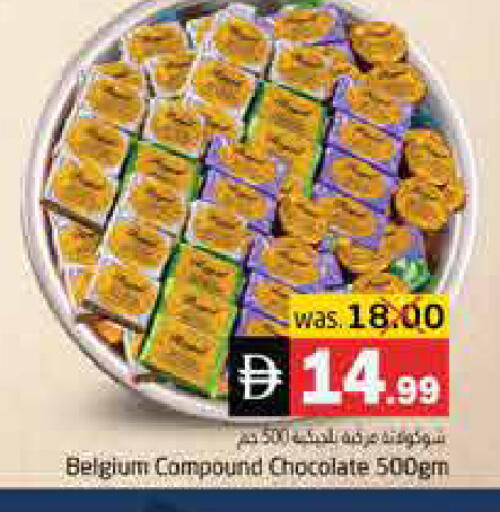 available at هايبر ماركت باسونز in الإمارات العربية المتحدة , الامارات - ٱلْفُجَيْرَة‎
