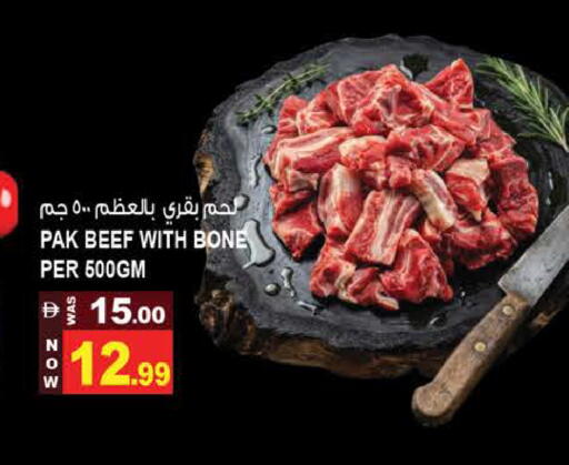 available at Hashim Hypermarket in UAE - Sharjah / Ajman