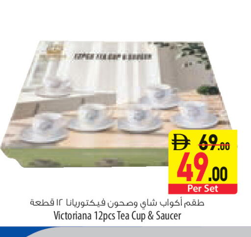 available at السفير ماركت in الإمارات العربية المتحدة , الامارات - أبو ظبي