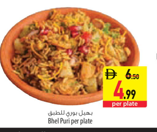 available at السفير ماركت in الإمارات العربية المتحدة , الامارات - أم القيوين‎