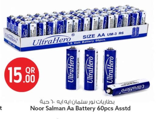 available at Safari Hypermarket in Qatar - Al Wakra