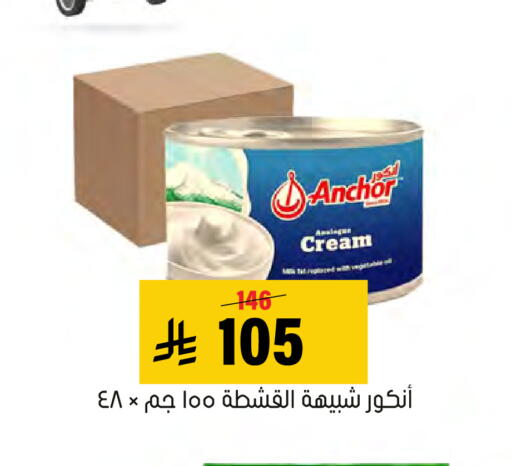 available at Al Amer Market in KSA, Saudi Arabia, Saudi - Al Hasa