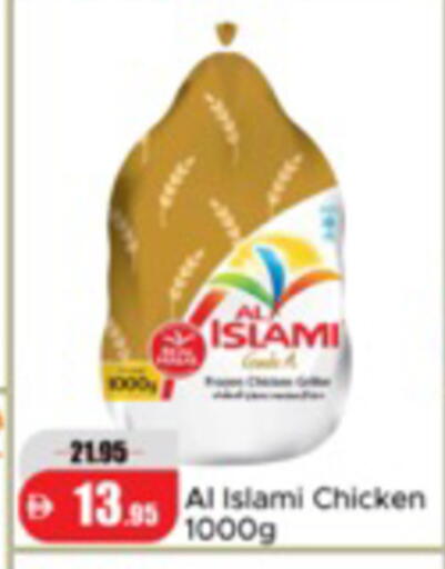 available at Al Aswaq Hypermarket in UAE - Ras al Khaimah
