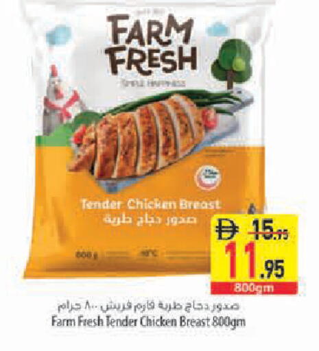 available at Safeer Market in UAE - Sharjah / Ajman