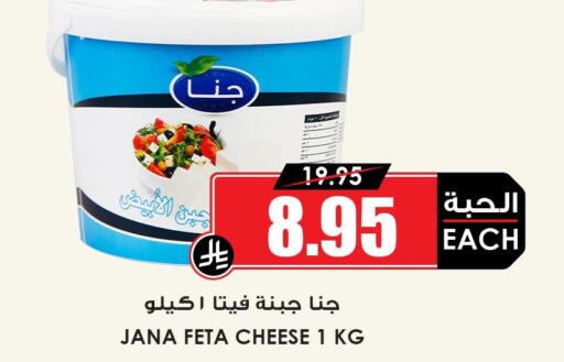 available at Prime Supermarket in KSA, Saudi Arabia, Saudi - Al Duwadimi