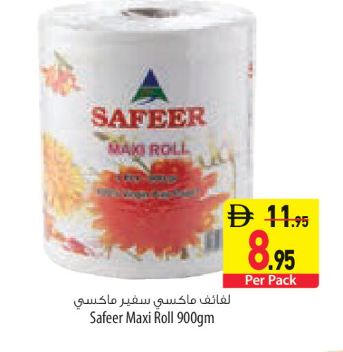 available at السفير ماركت in الإمارات العربية المتحدة , الامارات - أبو ظبي
