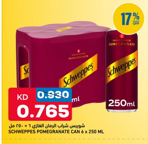 Pomegranate available at Oncost in Kuwait - Kuwait City