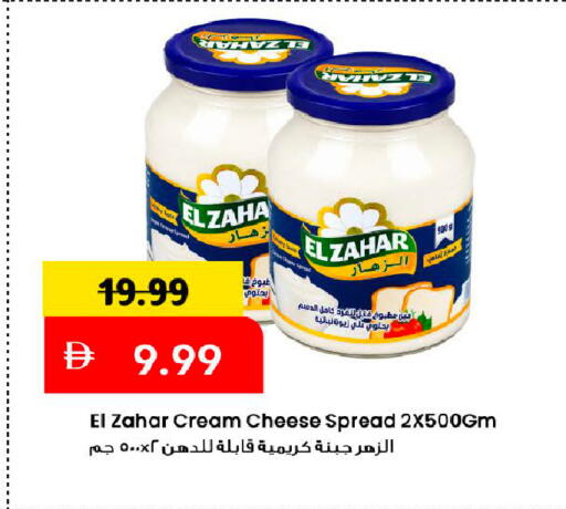 available at Mark & Save in UAE - Dubai
