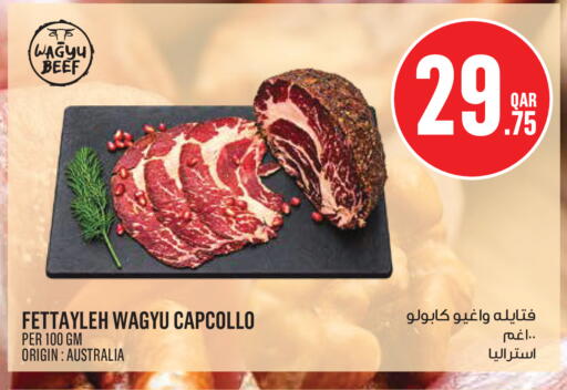 available at Monoprix in Qatar - Al Rayyan