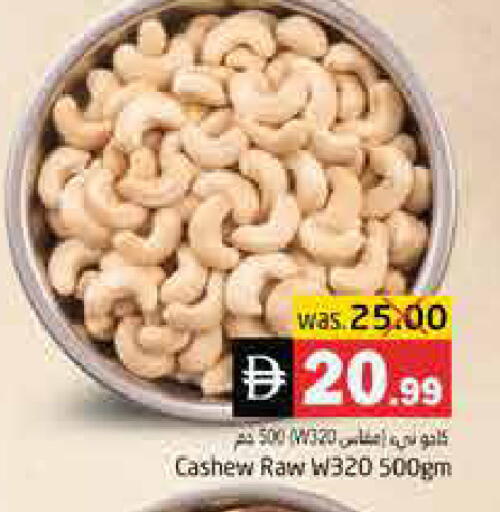 available at هايبر ماركت باسونز in الإمارات العربية المتحدة , الامارات - ٱلْفُجَيْرَة‎