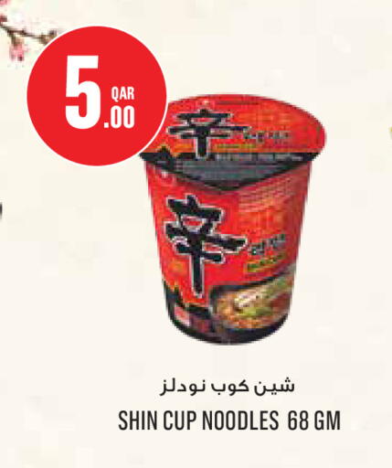 available at مونوبريكس in قطر - الشمال