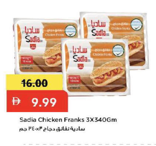 available at Mark & Save in UAE - Dubai