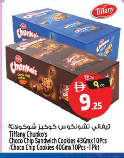 available at سفاري هايبر ماركت in الإمارات العربية المتحدة , الامارات - رَأْس ٱلْخَيْمَة