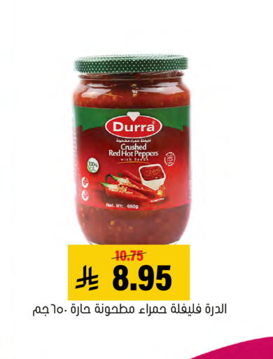 متوفر لدى العامر للتسوق في مملكة العربية السعودية, السعودية, سعودية - الأحساء‎