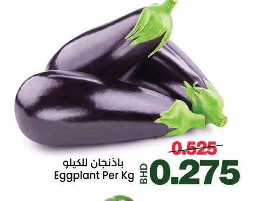 Eggplant available at Al Sater Market in Bahrain