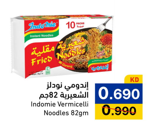 available at Ramez in Kuwait - Kuwait City