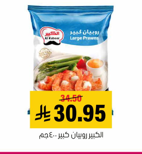 متوفر لدى العامر للتسوق في مملكة العربية السعودية, السعودية, سعودية - الأحساء‎