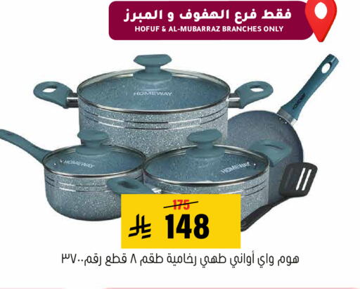 متوفر لدى العامر للتسوق في مملكة العربية السعودية, السعودية, سعودية - الأحساء‎