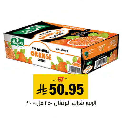 Orange متوفر لدى العامر للتسوق في مملكة العربية السعودية, السعودية, سعودية - الأحساء‎