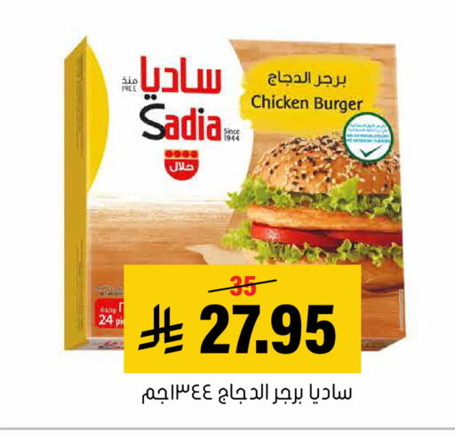 available at Al Amer Market in KSA, Saudi Arabia, Saudi - Al Hasa