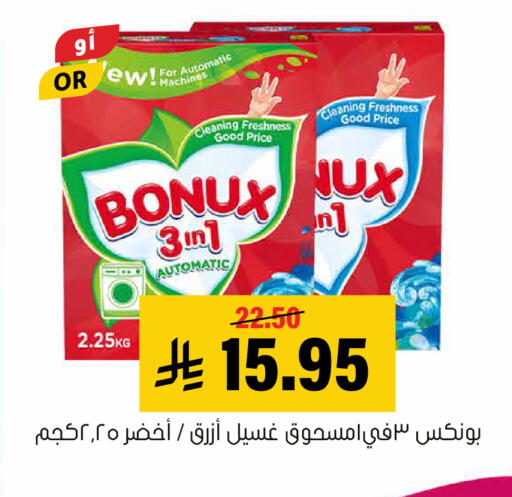 متوفر لدى العامر للتسوق في مملكة العربية السعودية, السعودية, سعودية - الأحساء‎