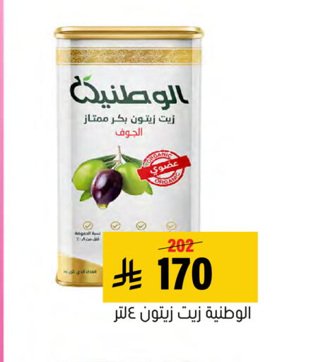 متوفر لدى العامر للتسوق في مملكة العربية السعودية, السعودية, سعودية - الأحساء‎