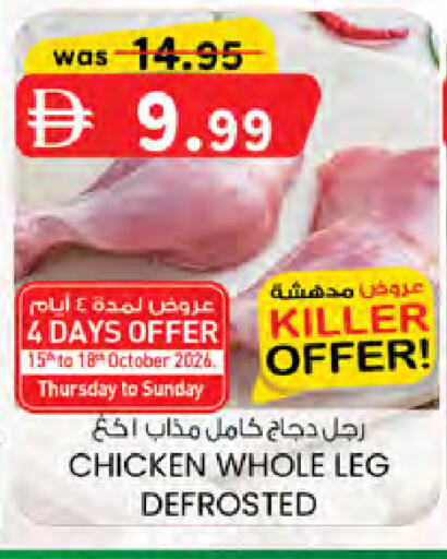 available at Safa Hyper in UAE - Al Ain