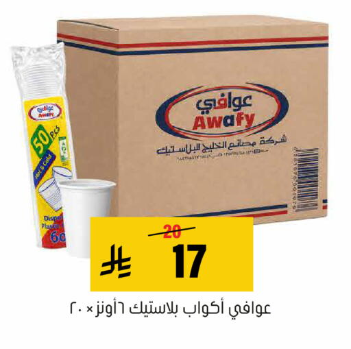 متوفر لدى العامر للتسوق في مملكة العربية السعودية, السعودية, سعودية - الأحساء‎