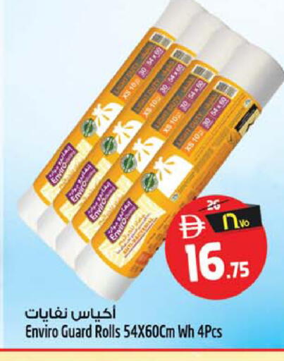 متوفر لدى سفاري هايبر ماركت في الإمارات العربية المتحدة , الامارات - رَأْس ٱلْخَيْمَة
