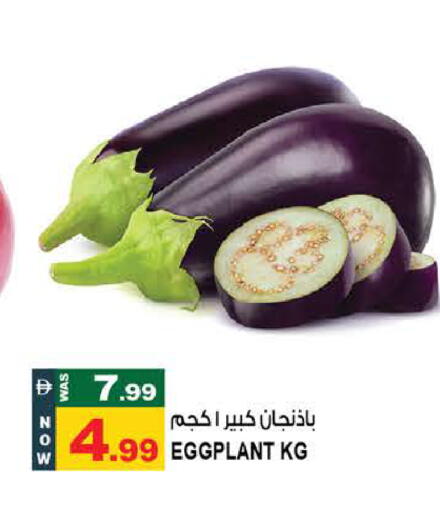 Eggplant متوفر لدى هاشم هايبرماركت في الإمارات العربية المتحدة , الامارات - الشارقة / عجمان