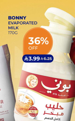 متوفر لدى كارفور في مملكة العربية السعودية, السعودية, سعودية - سكاكا
