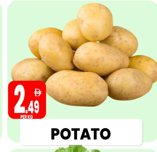 Potato متوفر لدى مركز الخصومات سنترو في الإمارات العربية المتحدة , الامارات - دبي