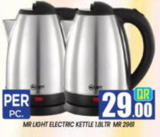 available at New Stop n Shop @Al Athiya in Qatar - Al Wakra